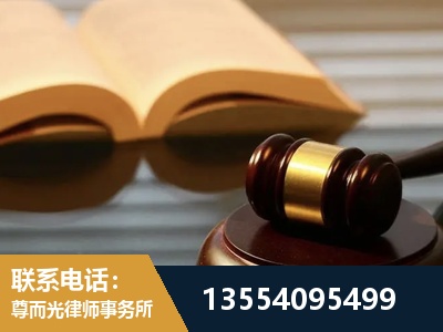 武清-离婚财产分割律师