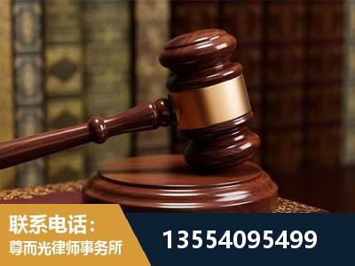 武清-刑事辩护律师